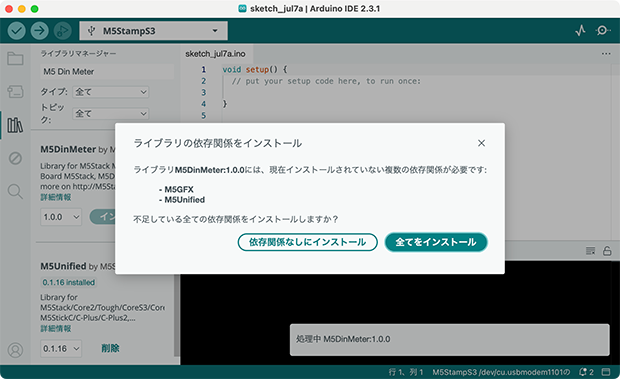 M5 Din Meterライブラリと依存関係にある「M5GFX」と「M5Unified」も合わせてインストールが必要。