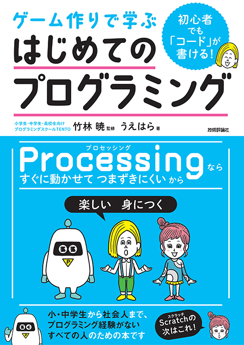 IT・プログラミング学習本一式セット】職業訓練校指定本！ - 本