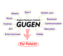 15年目の国内最大級ハードウェアコンテスト「GUGEN2023」が作品募集中