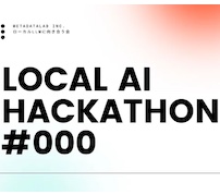 しがらみに縛られない挑戦を——メタデータラボが「LOCAL AI HACKATHON」開催
