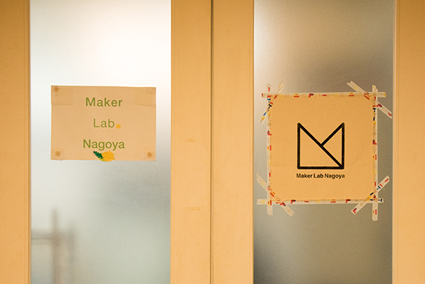 Maker Lab Nagoyaはビルの奥まった場所にあり、NPO法人が入居しているテナントの奥に進むと入口がある。