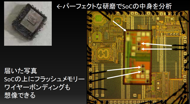 解析されたSoCの顕微鏡写真。チップ間のワイヤーボンディングも想像できる見事なもの。