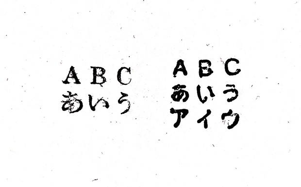 左:付属の活字で印刷したもの、右:3Dプリント活字で印刷したもの 「A」の左下、「ア」の左上などに小さな点が印刷されているのが分かる。