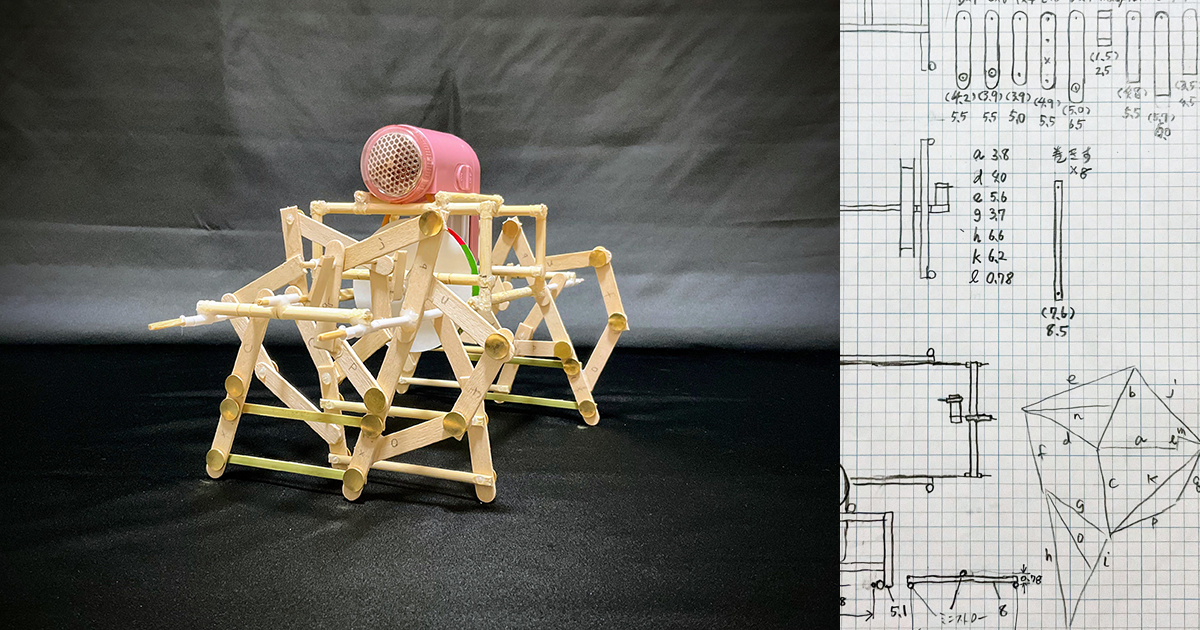 夏休みにオススメ！ 半日で作れる「お手軽ストランドビースト」 | fabcross