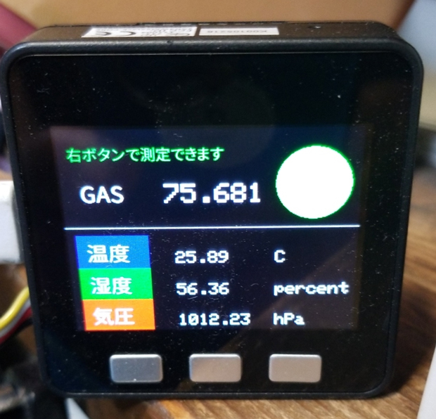 写真7.ガスセンサーのGUI。