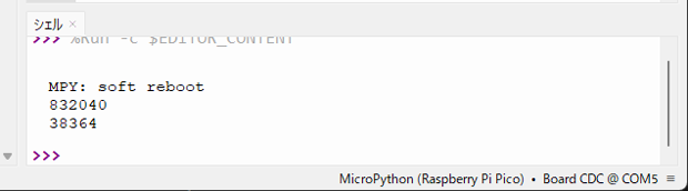 図5: Pico 1でフィボナッチ数