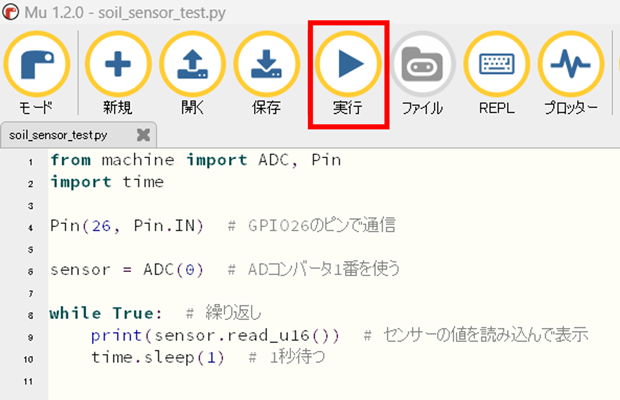 コード自体はすごーくシンプルです（このページ下部からプログラムをダウンロードできます）。