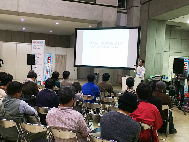 Maker Faire Tokyo 2014への出展がきっかけとなって参加したメンバーも少なくない（写真提供：リーマンサットプロジェクト） 広報担当の小泉氏は語る。週に一度、コワーキングスペースに集まってミーティング。課題や進捗状況を話し合う。終われば、夕方からは飲み会となる。