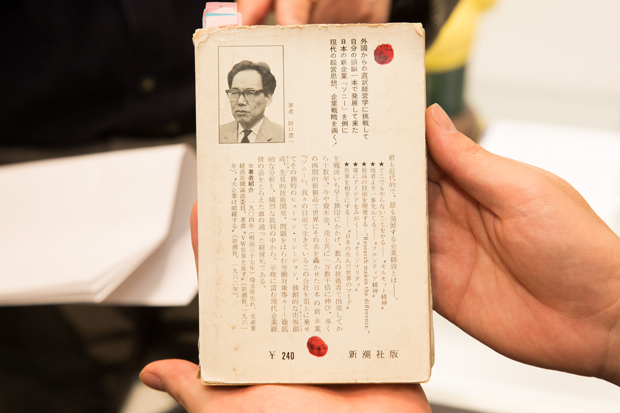 金子氏の転職のきっかけのひとつになった「S社の秘密」(新潮社、1962年刊。絶版)。