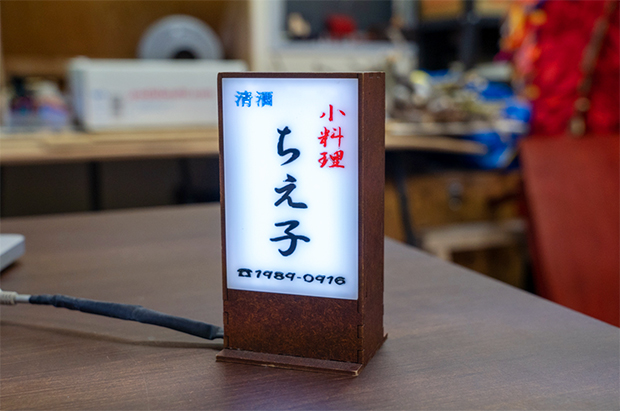 2014年のMaker Faire Tokyoに出展した、スナックの看板を模したUSBメモリ。もともとスタッフの誕生日プレゼントに制作された。