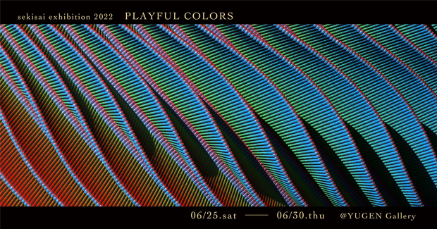 個展『PLAYFUL COLORS』の告知グラフィック。3Dプリントした作品の接写のようにも見えるが、精巧なシミュレーターで書き出されたCGだ。（写真提供：積彩）