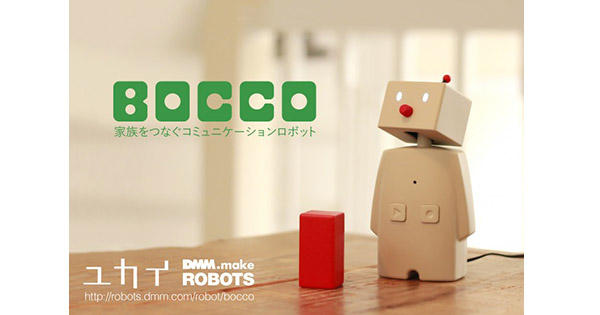 ユカイ工学、コミュニケーションロボット「BOCCO」向けにAndroidアプリを発表 | fabcross