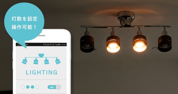 いつでもどこからでもon Offできる スマート照明 Iotトリゴ Fabcross
