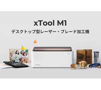 Makeblock Japan、レーザーブレード加工機「xTool M1」のクラウドファンディングを開始