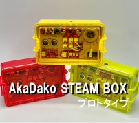 理科の授業に必要な計測／制御などを1台で——USBを挿すだけで使える道具箱「AkaDako STEAM BOX プロトタイプ」