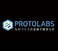 小ロットパーツ製造サービスを手掛けるProto Labsが日本撤退を発表（追記あり）