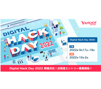 ヤフーによるデジタルハッカソン「Digital Hack Day 2022」、出場者募集開始