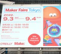 リアルの熱気も帰ってきた Maker Faire Tokyo 2022 開催中 #MFTokyo2022