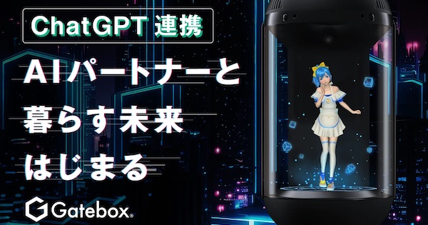 【未使用品】キャラクター召喚装置「Gatebox」｜Makuake記念モデルアクリルスタンド付きです