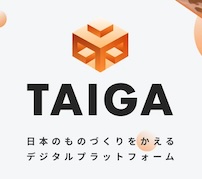 少量生産と廃番部品をサポート——3D Printing Corporation、デジタル製造プラットフォーム「TAIGA」提供開始