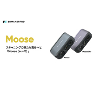 AIトラッキング機能搭載の3Dスキャナー「Moose」シリーズが発売