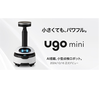 狭い場所の見回り向け点検ロボット「ugo mini」が発売