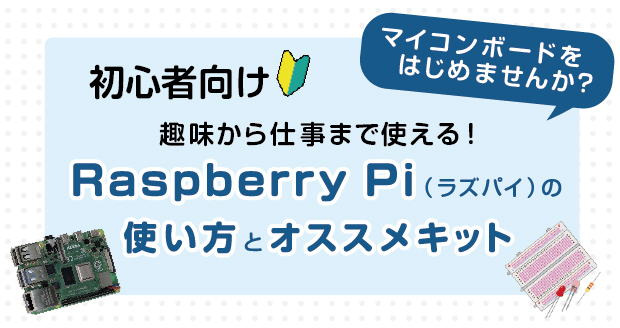 Raspberry pi4 ディジタルモードソフト インストール済み 