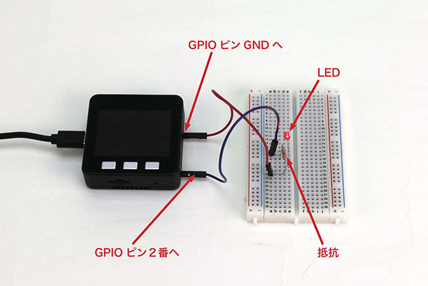 プログラム済みのM5Stackをブレッドボードと接続すると、LEDが点滅します。
