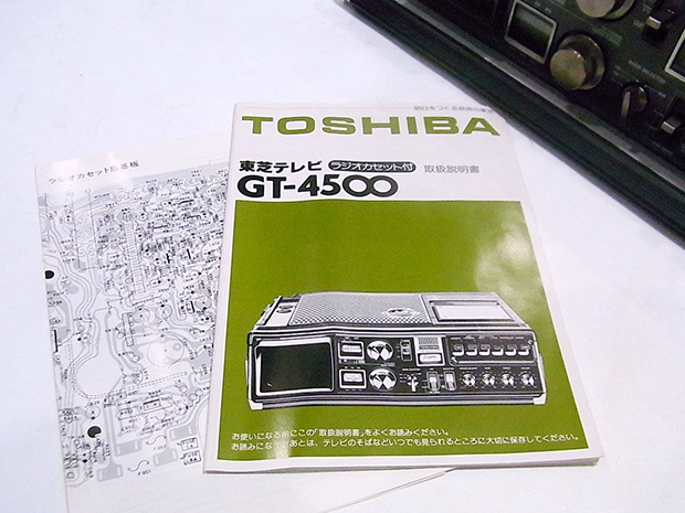 東芝 GT-4500 ラジカセ 白黒テレビ ラジオ カセットレコーダー レトロ+ 