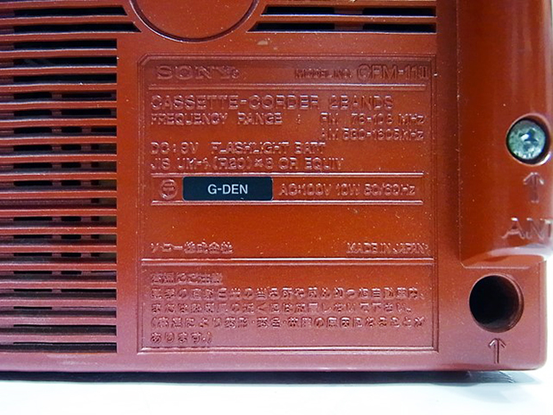 常識を破ったボックススタイルのモノラルラジカセ「SONY Radio-Cassette-Corder CFM-11 MUSICAN」 |  fabcross