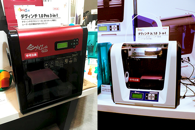3DプリンタメーカーのXYZプリンティングジャパンは海外の展示会でも展示している未発表製品を参考出展した。