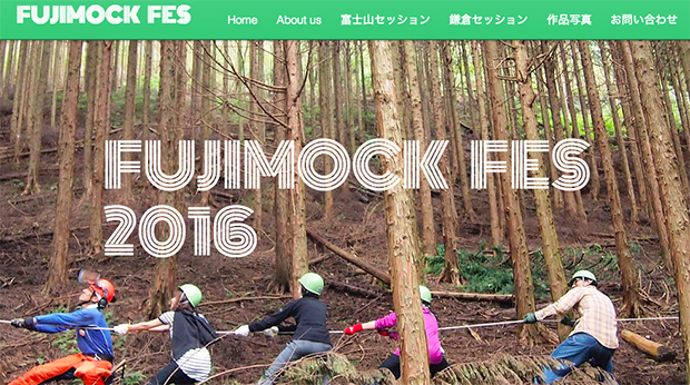 FUJIMOCK FES 2016 公式サイト
