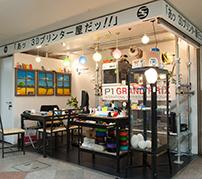 あッ 3Dプリンター屋だッ!! 東京メイカー × ストーンスープ （東京 中野）