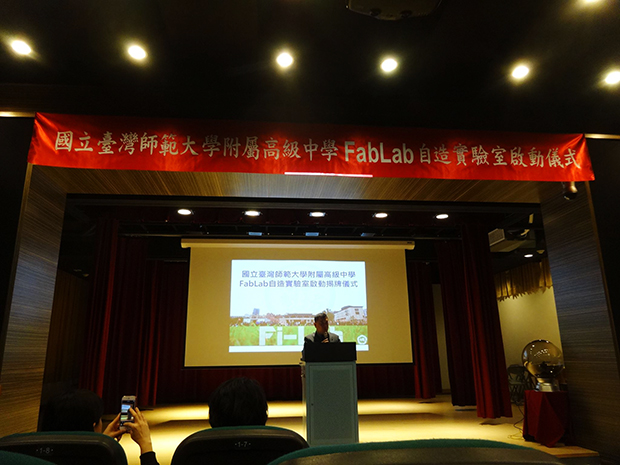 国立台湾師範大学附属高級中学での式典。