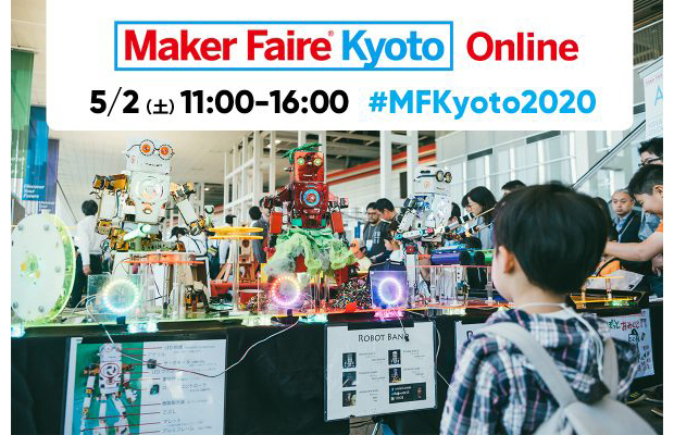 Maker Faire Kyoto Onlineの告知画像（Make: Webサイトより）