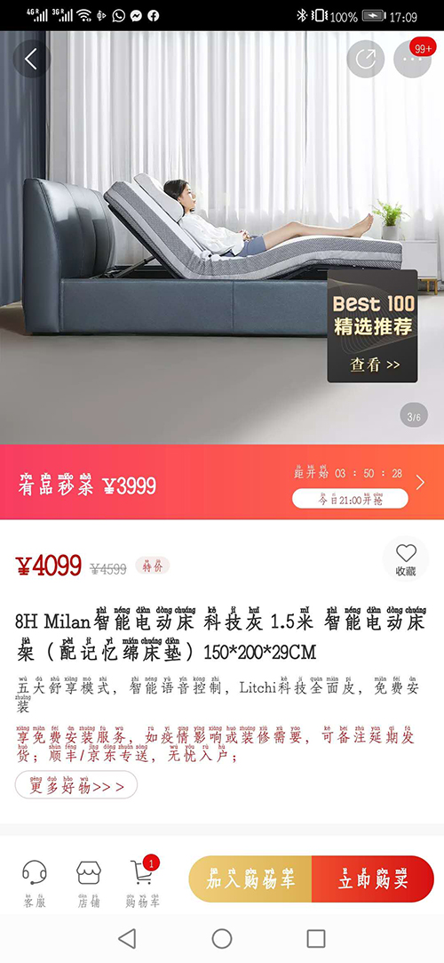 個人的にすごく欲しい、モーターで変型してくれるロボットベッド。Xiaomiがプロデュースしているクラウドファンディングサイトで大成功。